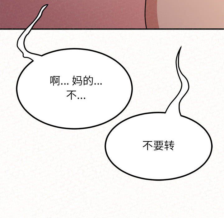 懵懂男生的戀愛史第4話