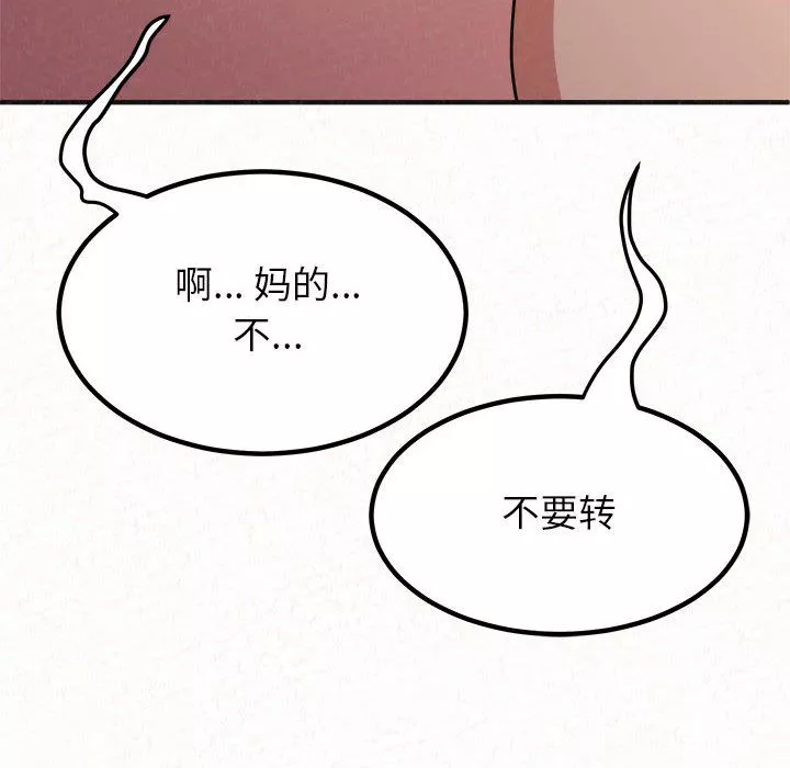懵懂男生的恋爱史-第4话 - 图片 31