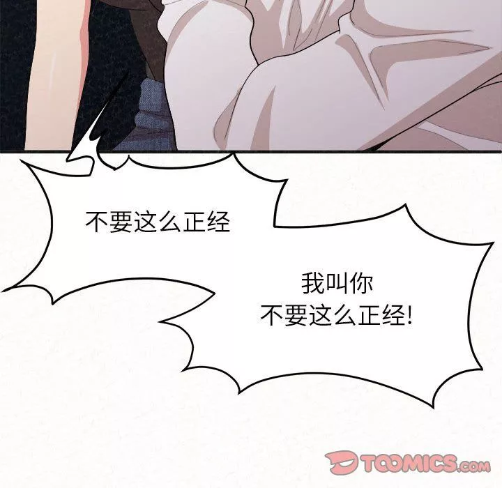 懵懂男生的恋爱史-第4话 - 图片 36