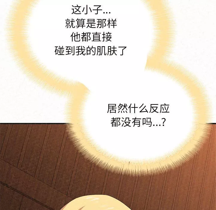 懵懂男生的恋爱史-第4话 - 图片 38