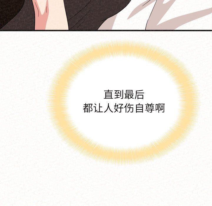 懵懂男生的恋爱史第4话