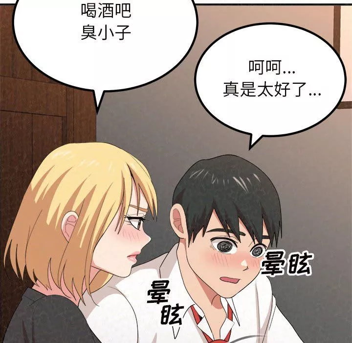 懵懂男生的戀愛史第4話