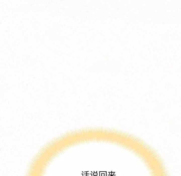 懵懂男生的恋爱史-第4话 - 图片 44