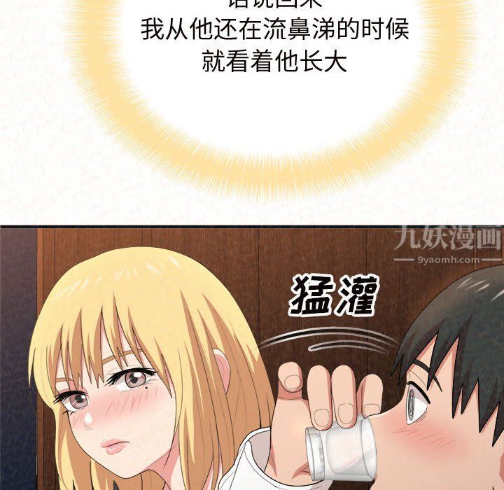 懵懂男生的戀愛史第4話