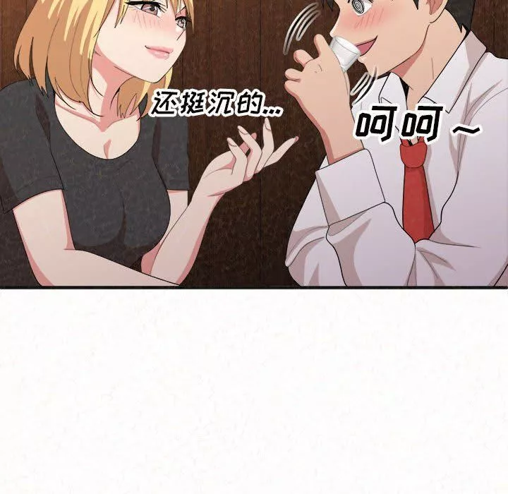 懵懂男生的戀愛史第4話