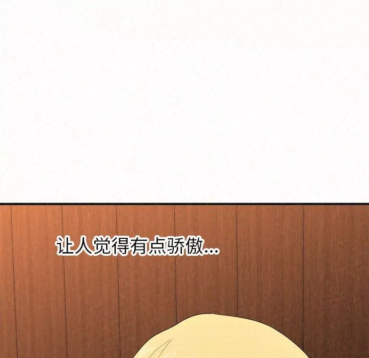 懵懂男生的戀愛史第4話