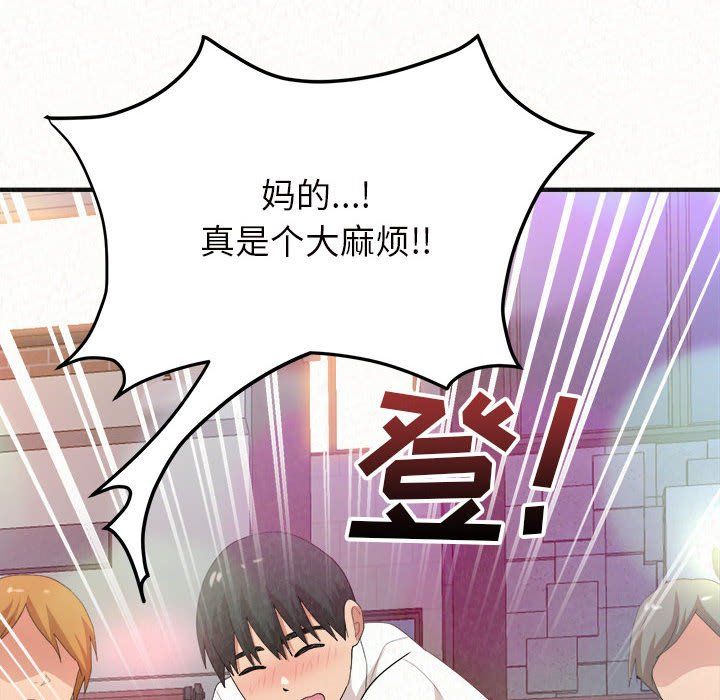 懵懂男生的戀愛史第4話