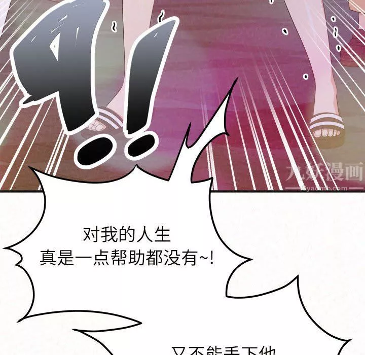 懵懂男生的恋爱史-第4话 - 图片 58