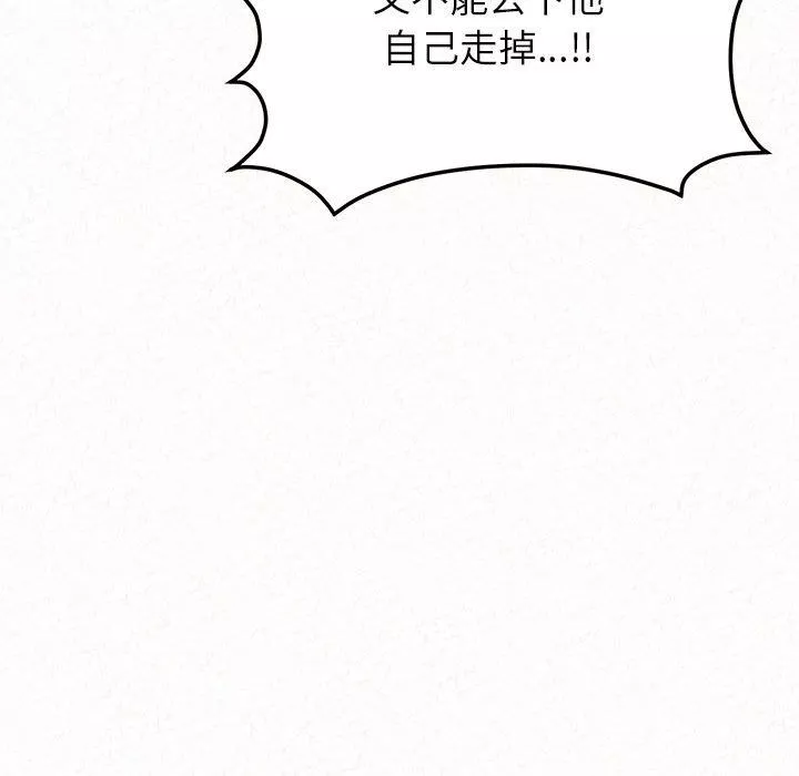 懵懂男生的恋爱史-第4话 - 图片 59