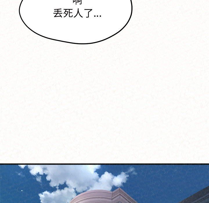 懵懂男生的戀愛史第4話