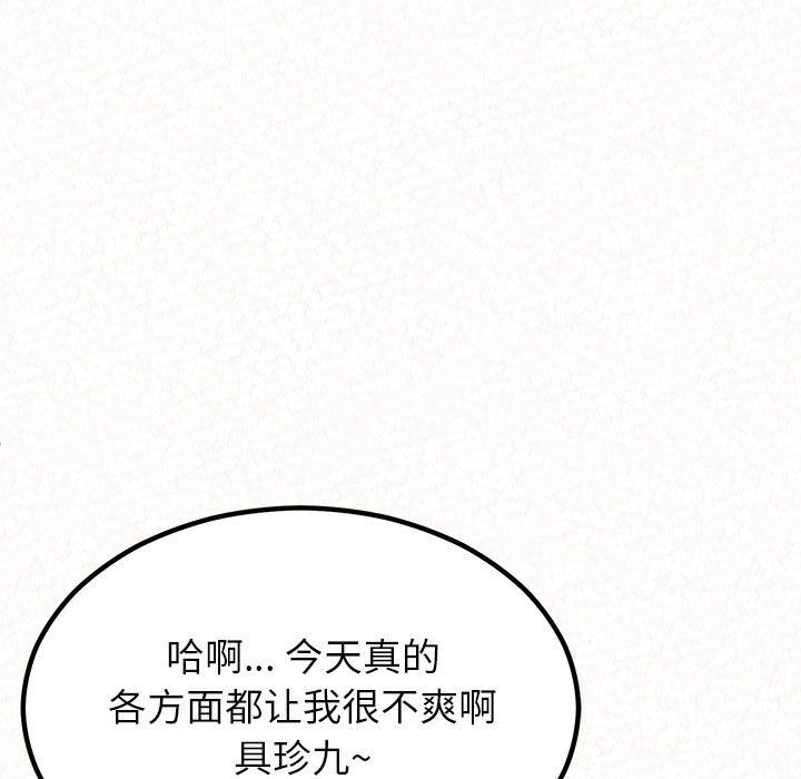 懵懂男生的恋爱史第4话