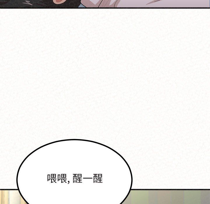 懵懂男生的恋爱史第4话