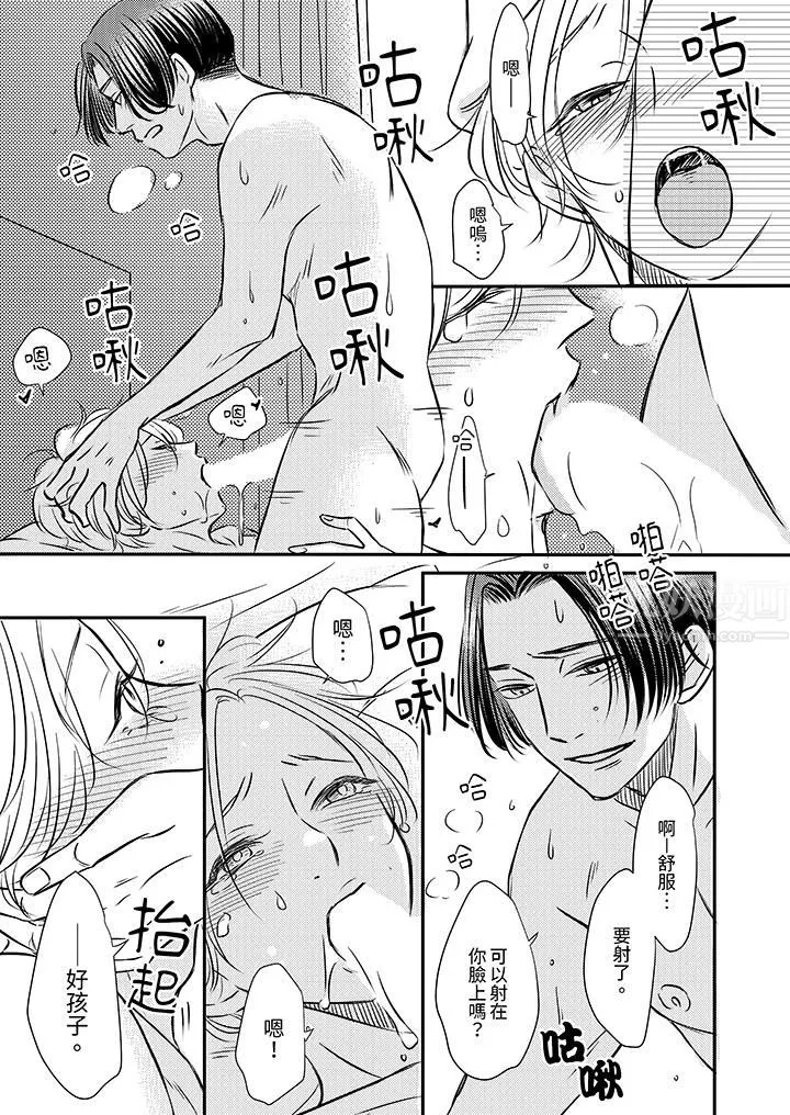 假婚真愛，從現在開始～身陷愛的陷阱中！第12話