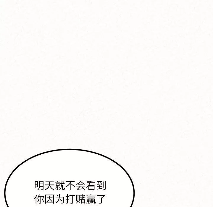 懵懂男生的戀愛史第4話