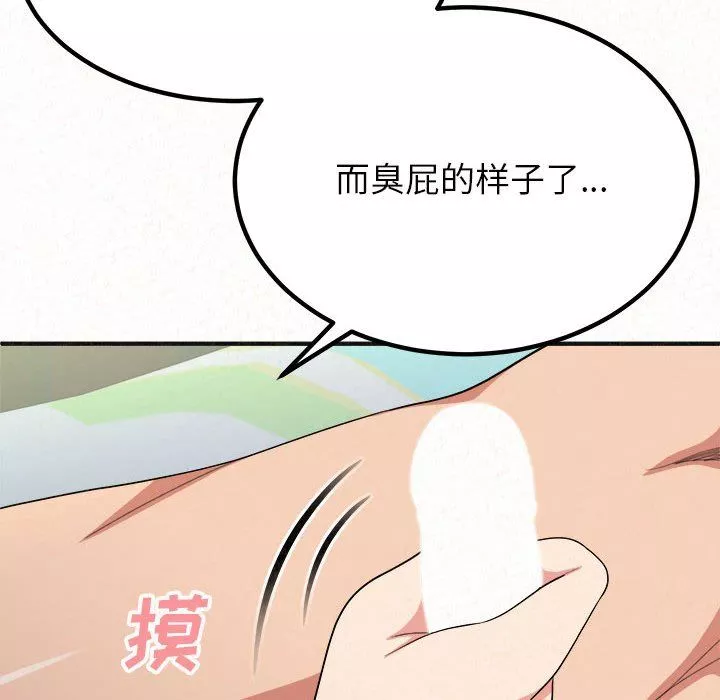 懵懂男生的恋爱史-第4话 - 图片 91