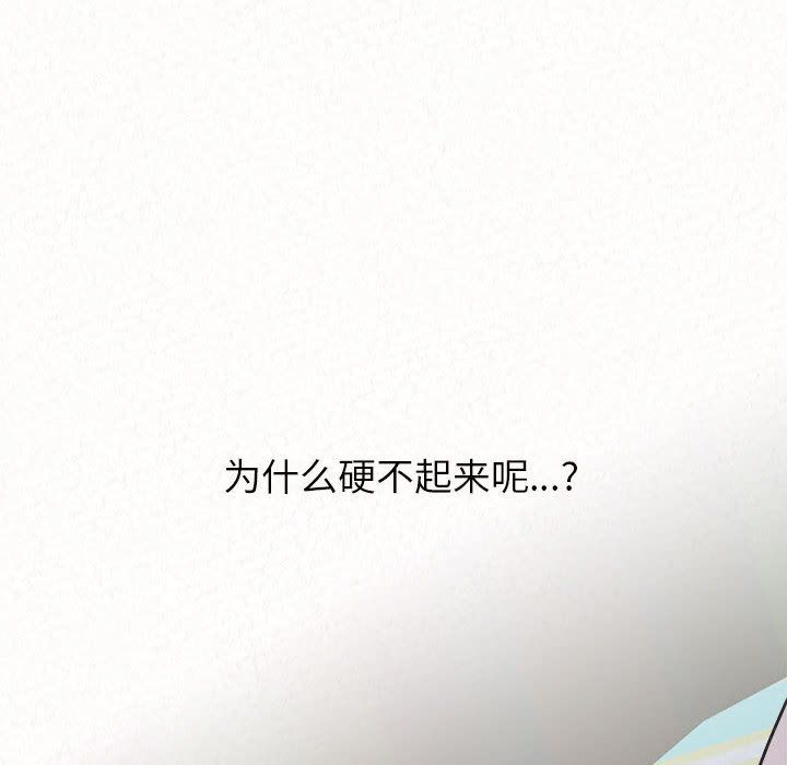 懵懂男生的戀愛史第4話