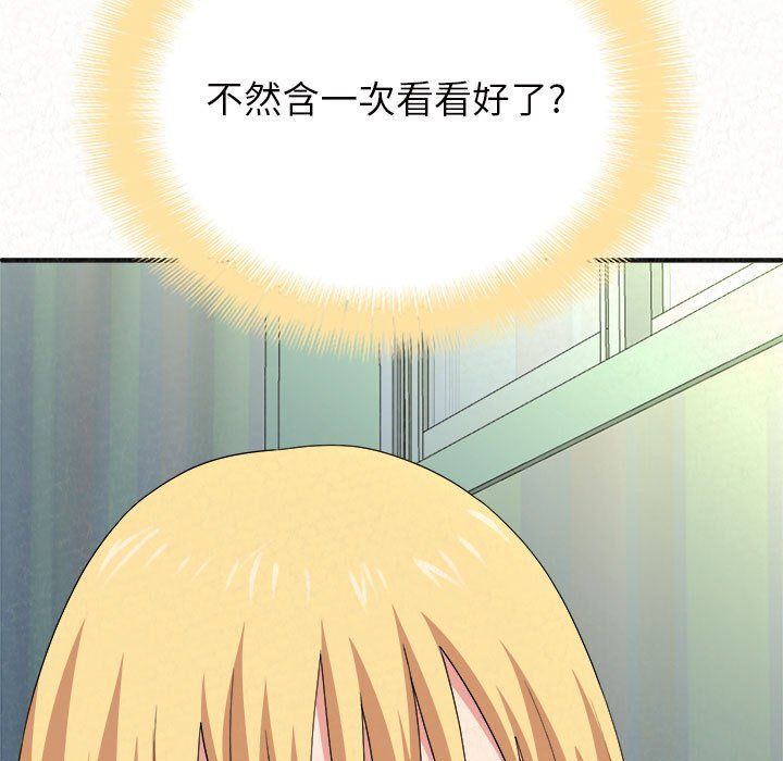 懵懂男生的恋爱史第4话