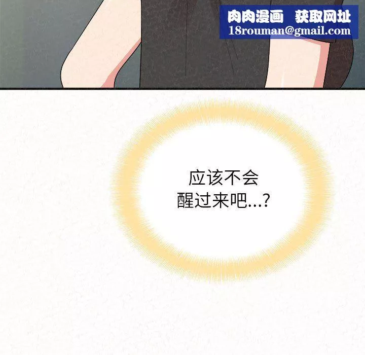 懵懂男生的恋爱史-第4话 - 图片 102