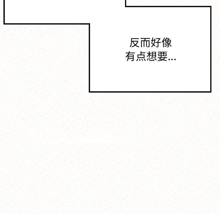 懵懂男生的戀愛史第4話