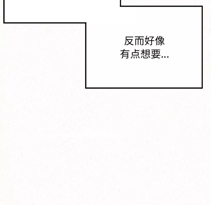 懵懂男生的戀愛史第4話