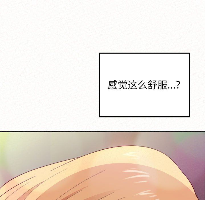 懵懂男生的恋爱史第4话