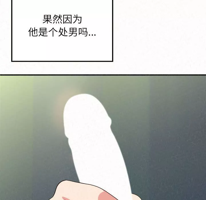 懵懂男生的恋爱史-第4话 - 图片 120