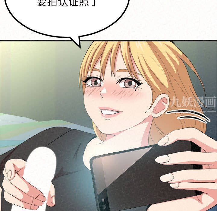 懵懂男生的恋爱史第4话