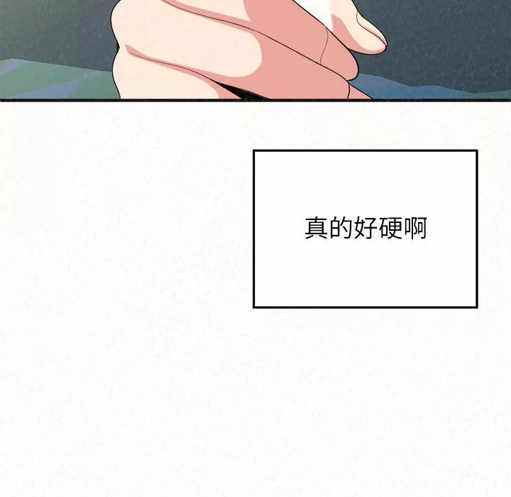 懵懂男生的恋爱史-第4话 - 图片 121