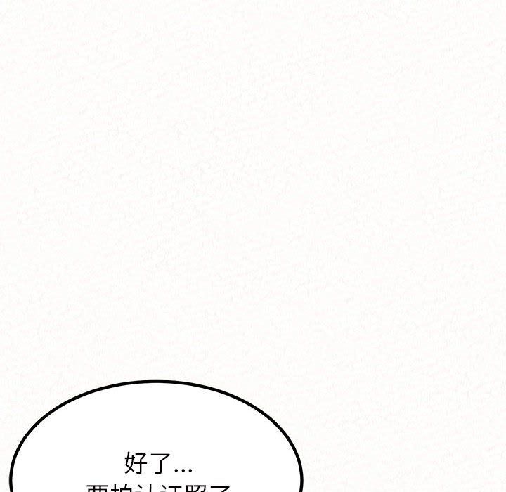 懵懂男生的恋爱史第4话