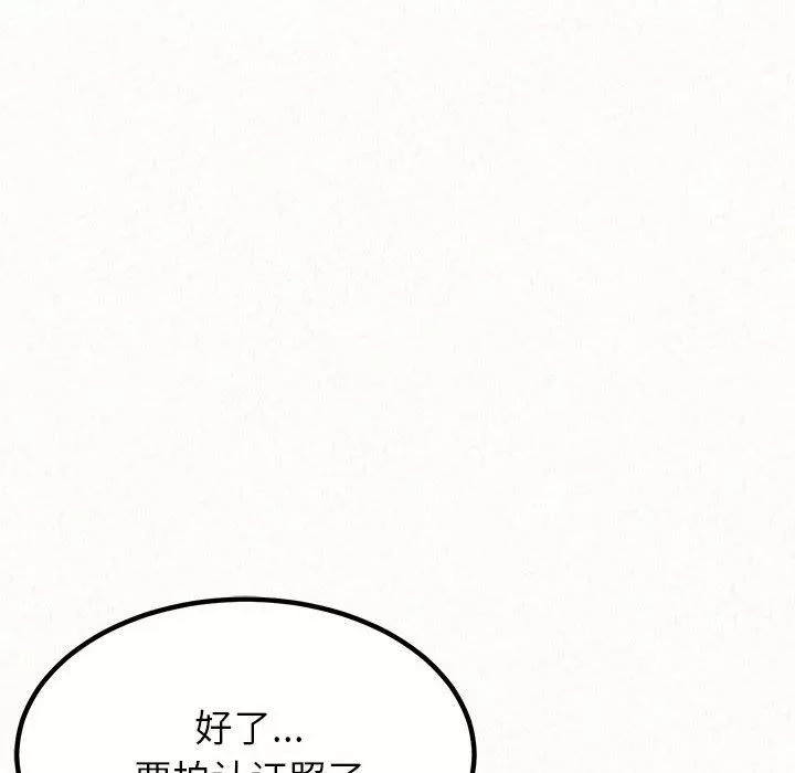 懵懂男生的戀愛史第4話