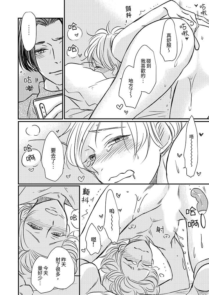 假婚真愛，從現在開始～身陷愛的陷阱中！第14話-最終話