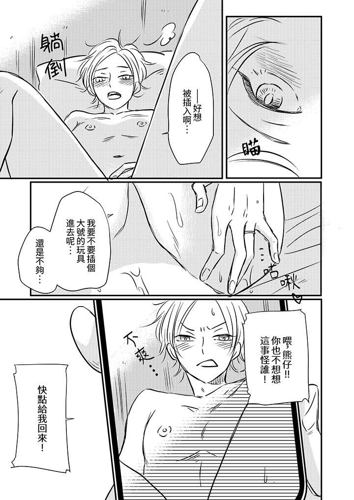 假婚真爱,从现在开始~身陷爱的陷阱中!第14话-最终话