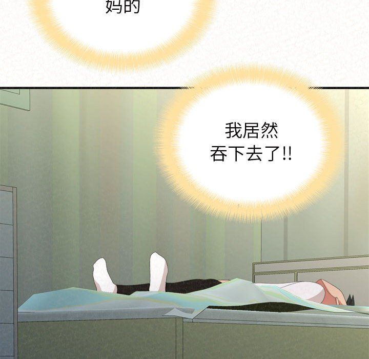 懵懂男生的恋爱史第4话