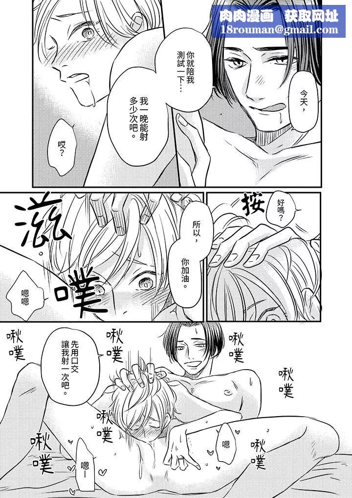 假婚真愛，從現在開始～身陷愛的陷阱中！第14話-最終話