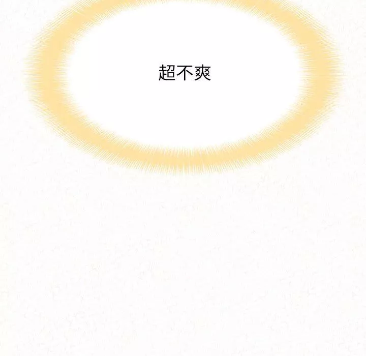 懵懂男生的戀愛史第4話