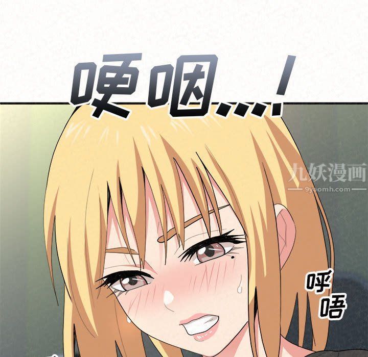 懵懂男生的戀愛史第4話