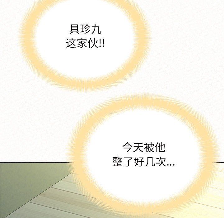 懵懂男生的恋爱史第4话