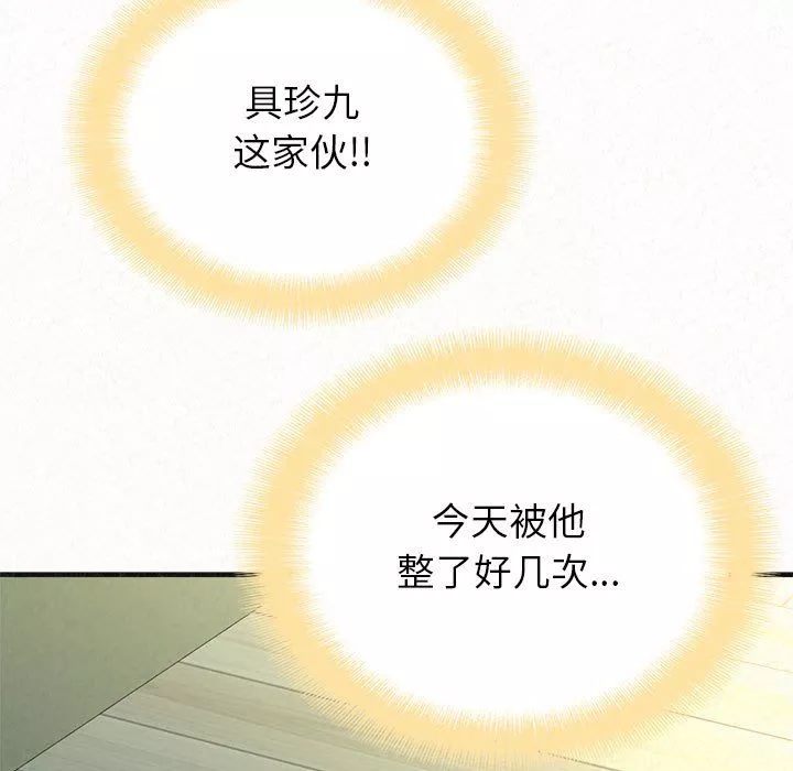懵懂男生的戀愛史第4話