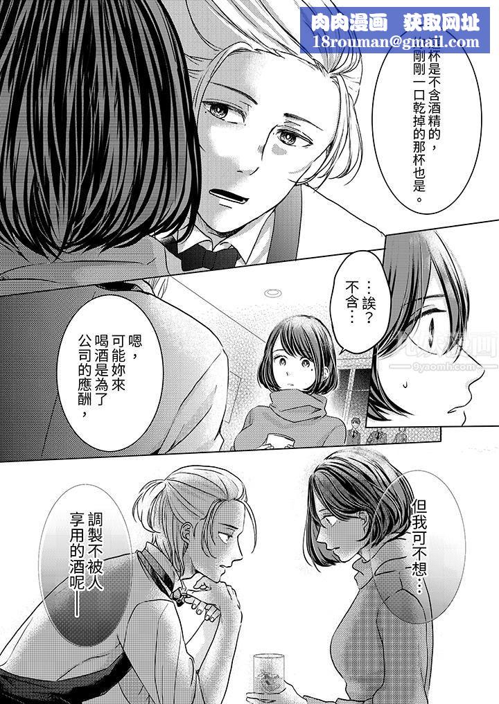 这个金发太黏人！～全身的痣都被疼爱～第1话