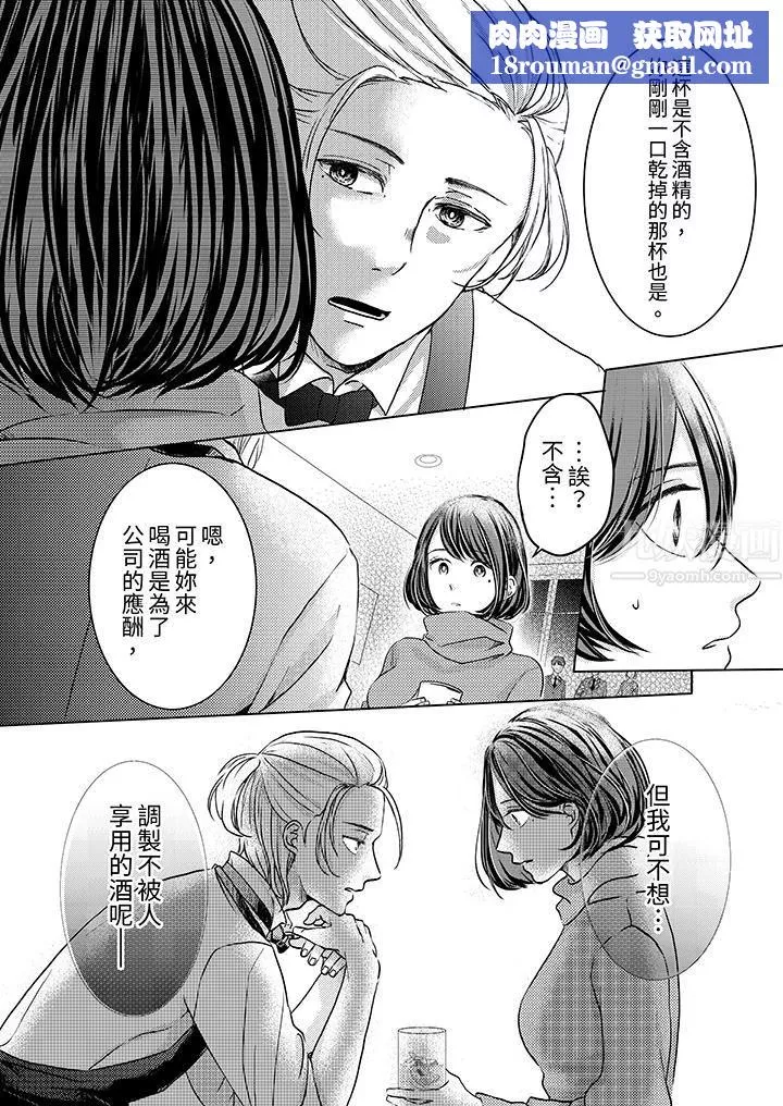 這個金發太黏人！～全身的痣都被疼愛～第1話
