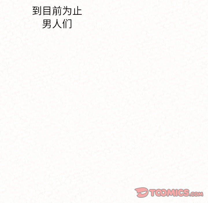 懵懂男生的恋爱史第4话