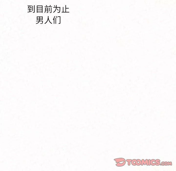 懵懂男生的戀愛史第4話