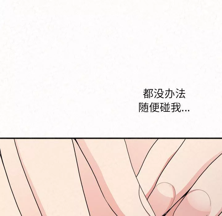 懵懂男生的戀愛史第4話