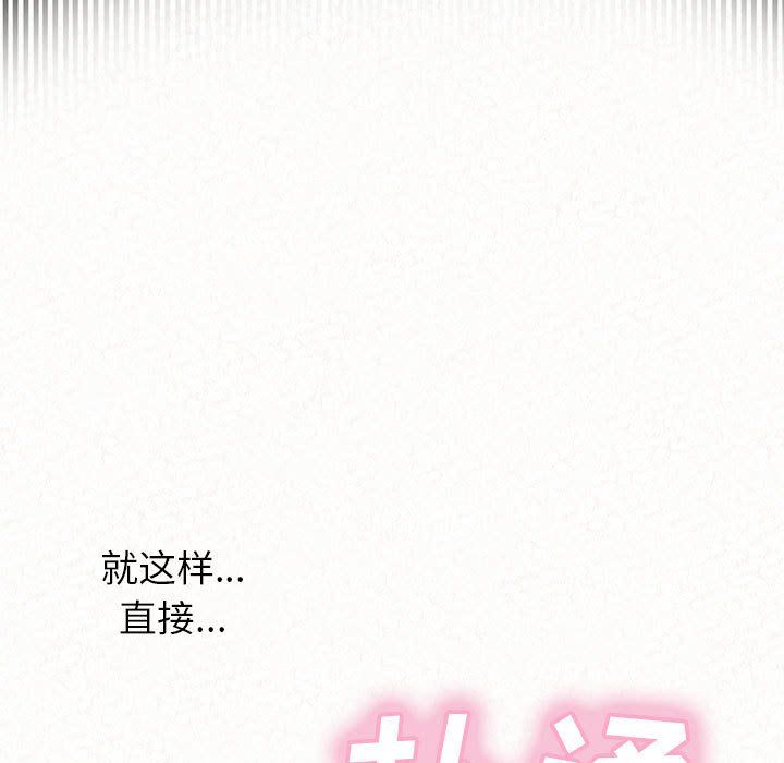 懵懂男生的戀愛史第4話