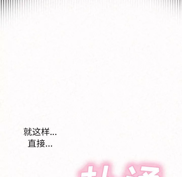 懵懂男生的戀愛史第4話