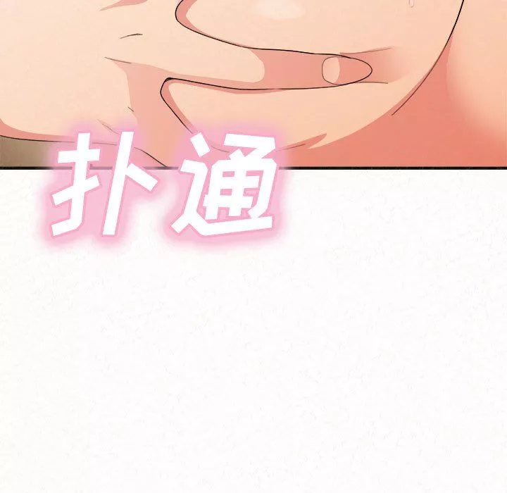 懵懂男生的戀愛史第4話