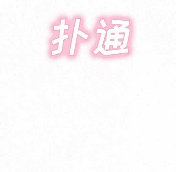 懵懂男生的戀愛史第4話