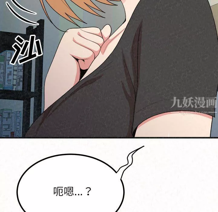 懵懂男生的戀愛史第4話