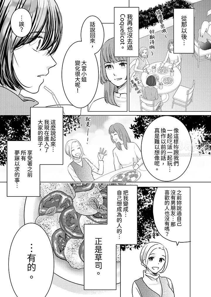 这个金发太黏人！～全身的痣都被疼爱～-第3话 - 图片 6