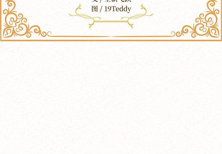 懵懂男生的恋爱史第5话